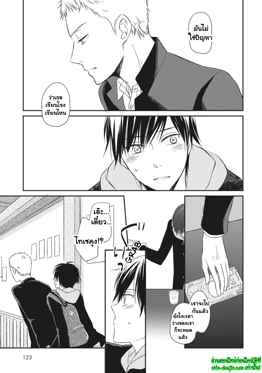 Seishun Girigiri Outline EP 5